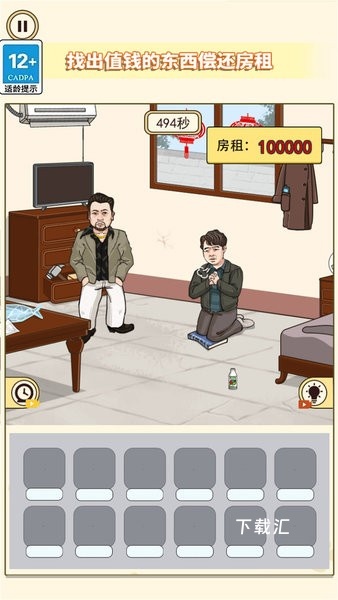 还清所有钱_https://www.toolscha.com_模拟经营_第3张