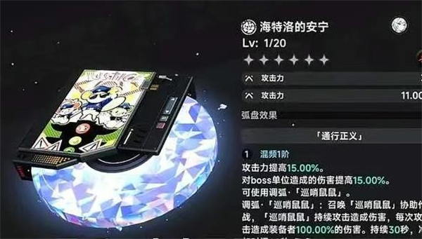 《异环》怎么获取14个S级弧盘_https://www.toolscha.com_游戏攻略_第14张