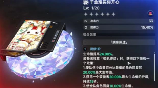 《异环》怎么获取14个S级弧盘_https://www.toolscha.com_游戏攻略_第13张