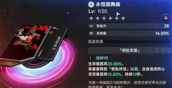 《异环》怎么获取14个S级弧盘_https://www.toolscha.com_游戏攻略_第11张