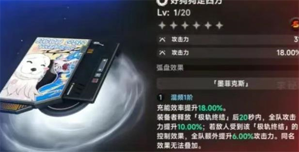 《异环》怎么获取14个S级弧盘_https://www.toolscha.com_游戏攻略_第12张