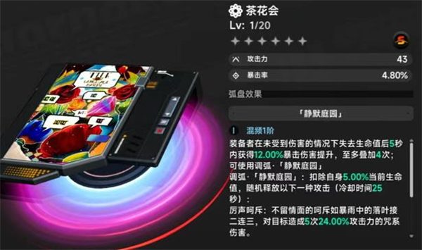 《异环》怎么获取14个S级弧盘_https://www.toolscha.com_游戏攻略_第10张