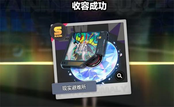 《异环》怎么获取14个S级弧盘_https://www.toolscha.com_游戏攻略_第8张