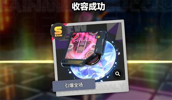 《异环》怎么获取14个S级弧盘_https://www.toolscha.com_游戏攻略_第5张