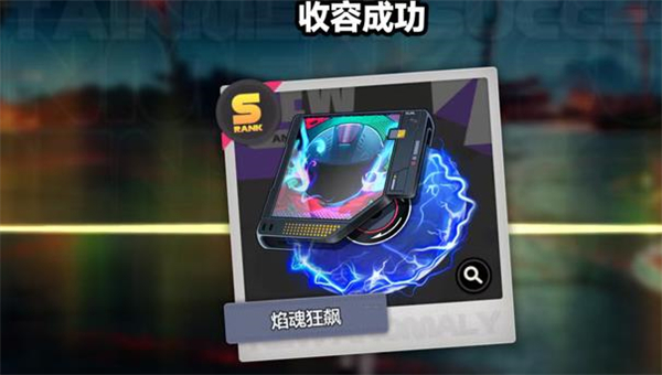 《异环》怎么获取14个S级弧盘_https://www.toolscha.com_游戏攻略_第4张