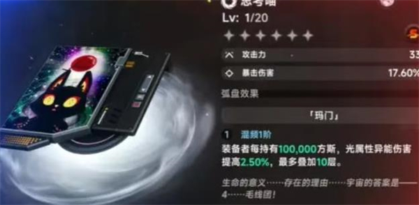 《异环》怎么获取14个S级弧盘_https://www.toolscha.com_游戏攻略_第3张