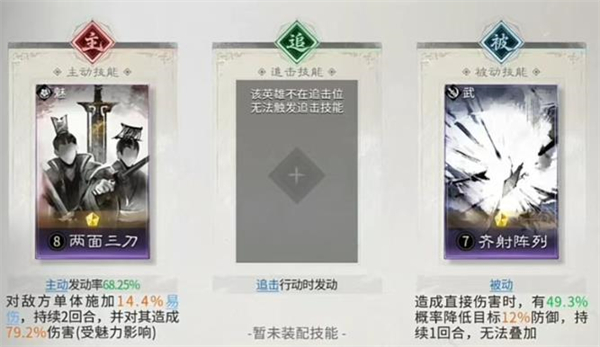 三国天下归心张辽打名将阵容推荐_https://www.toolscha.com_游戏攻略_第2张