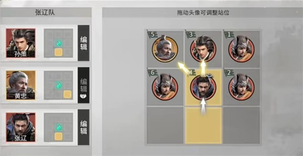 三国天下归心张辽打名将阵容推荐_https://www.toolscha.com_游戏攻略_第1张