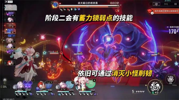 《崩坏星穹铁道》末日幻影偶像螟蝗配队教程_https://www.toolscha.com_游戏攻略_第2张