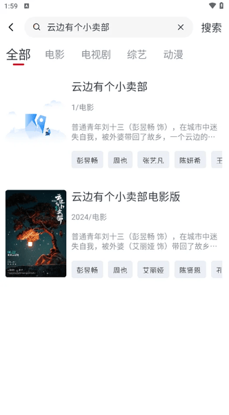 橙子影视app_https://www.toolscha.com_影音播放_第3张