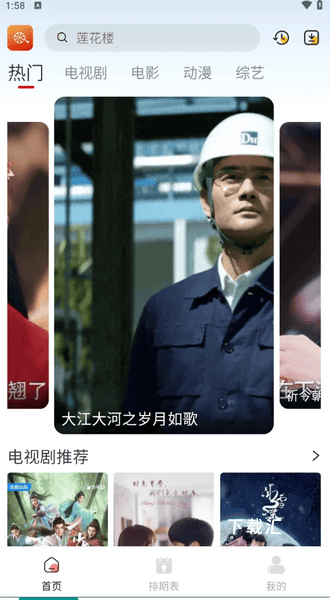 橙子影视app_https://www.toolscha.com_影音播放_第1张