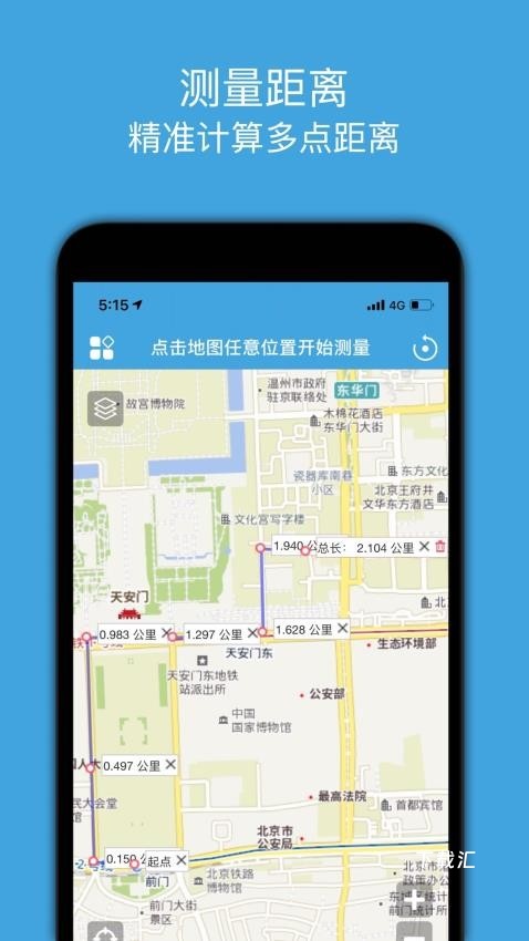 地图测量app_https://www.toolscha.com_便捷生活_第2张