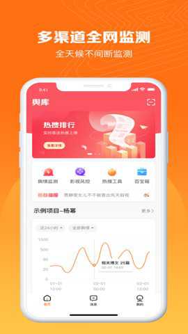舆情管理平台_https://www.toolscha.com_便捷生活_第2张