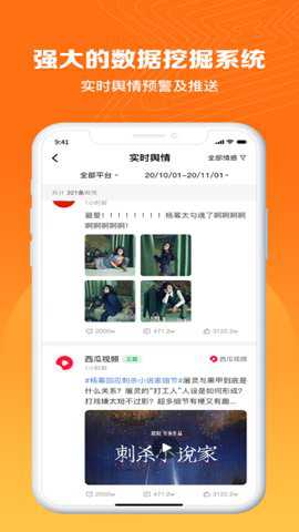 舆情管理平台_https://www.toolscha.com_便捷生活_第1张