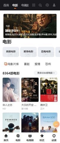 骊威影院app_https://www.toolscha.com_影音播放_第1张