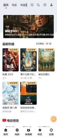 骊威影院app_https://www.toolscha.com_影音播放_第2张