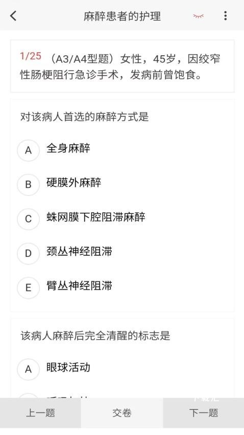 外科护理新题库_https://www.toolscha.com_学习办公_第1张
