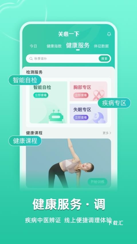 关心一下智能手表_https://www.toolscha.com_便捷生活_第2张