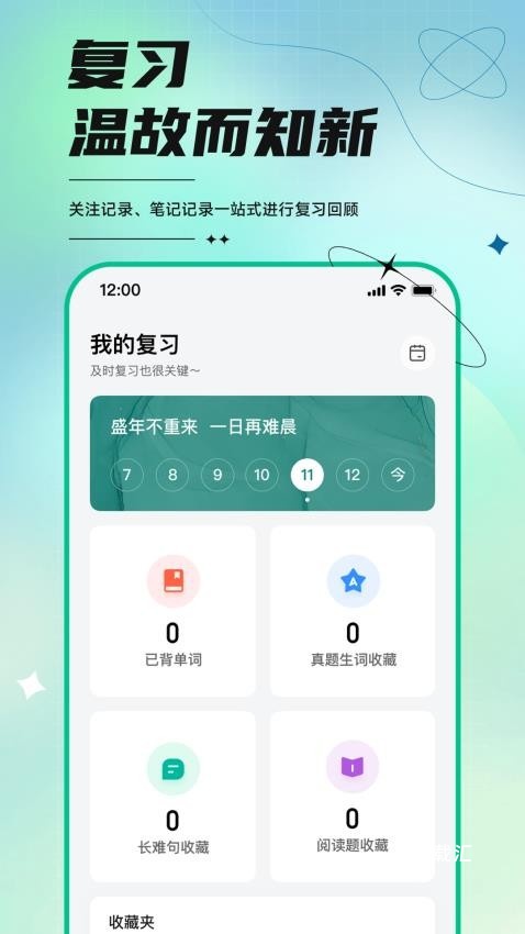 开始学app_https://www.toolscha.com_便捷生活_第2张