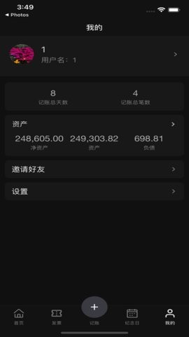 恒记app最新版_https://www.toolscha.com_便捷生活_第1张