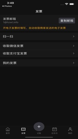 恒记app最新版_https://www.toolscha.com_便捷生活_第2张