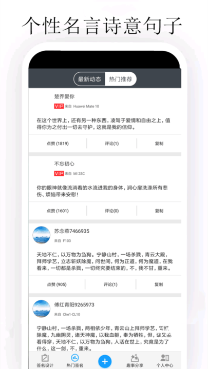 个性签名大师_https://www.toolscha.com_便捷生活_第2张