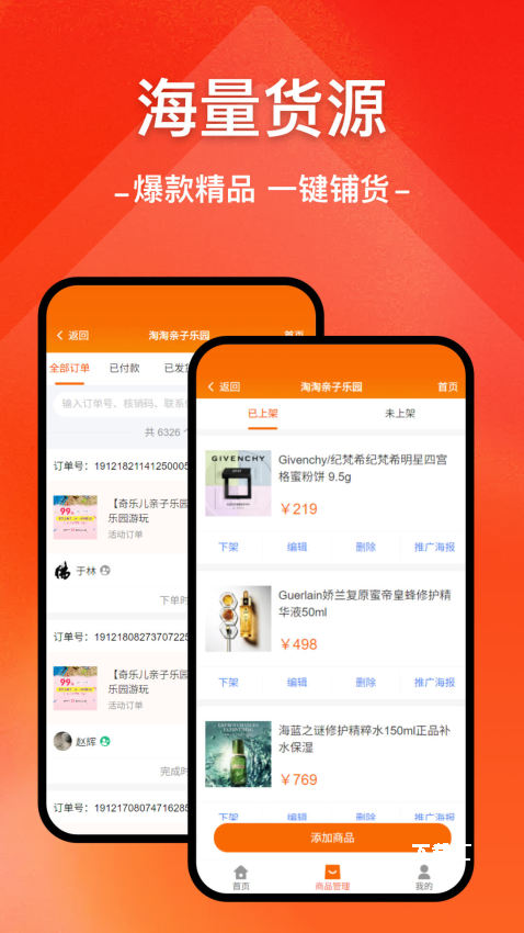 微店开店助手_https://www.toolscha.com_便捷生活_第2张
