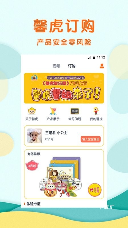 馨虎智乐园_https://www.toolscha.com_便捷生活_第2张