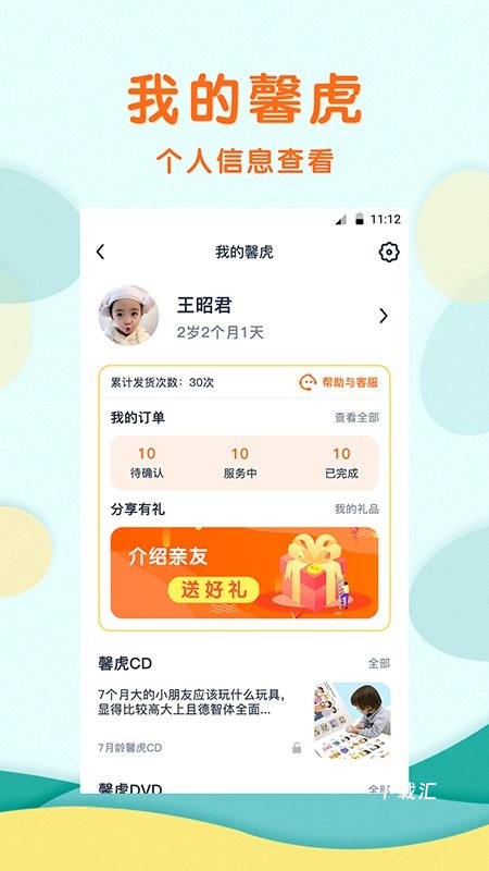 馨虎智乐园_https://www.toolscha.com_便捷生活_第1张