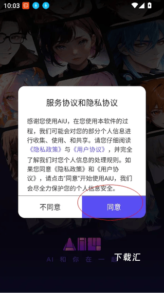 AiU_https://www.toolscha.com_便捷生活_第3张