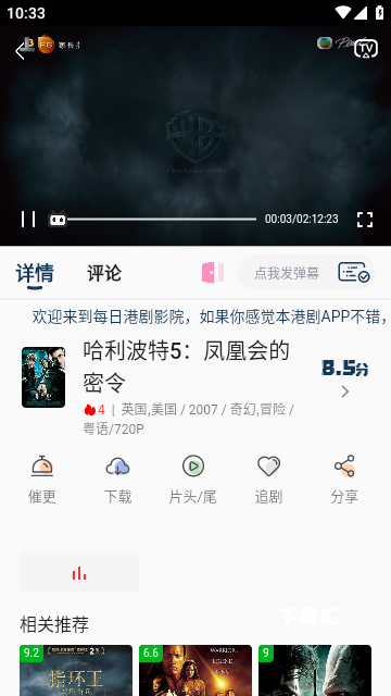 每日港剧_https://www.toolscha.com_影音播放_第1张