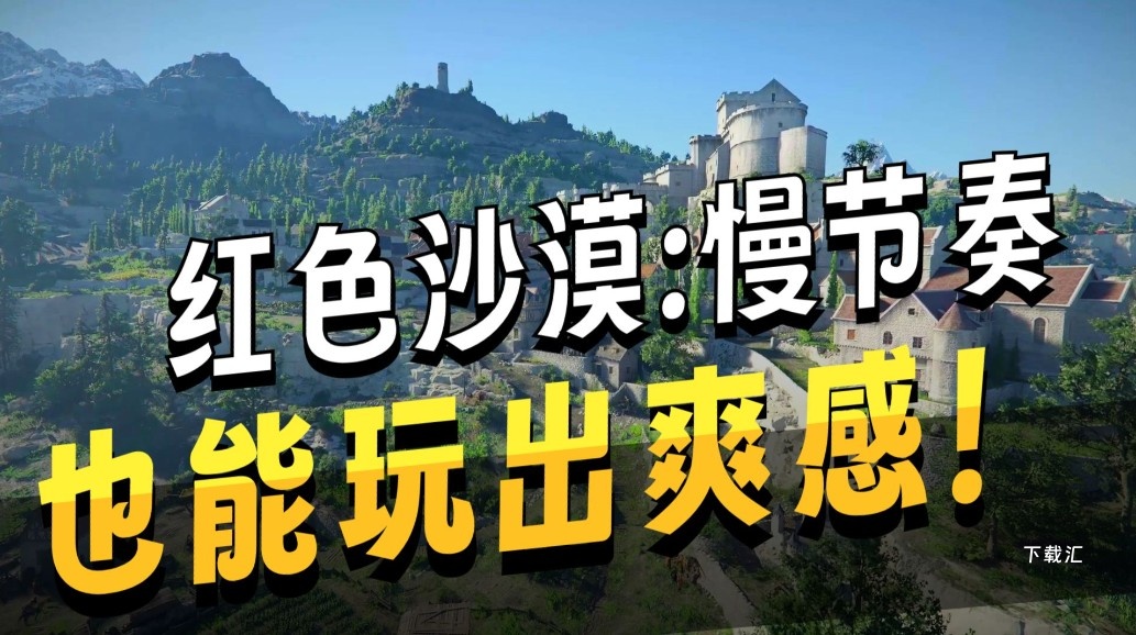 红色沙漠解锁元素属性教程分享_https://www.toolscha.com_游戏攻略_第1张