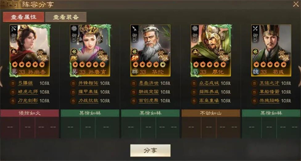 三国志战棋版八级地首开玩法教程_https://www.toolscha.com_游戏攻略_第1张