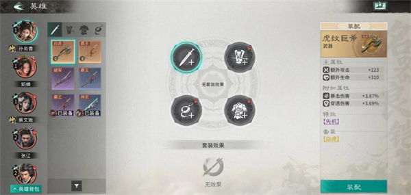 《三国天下归心》宝物系统攻略分享_https://www.toolscha.com_游戏攻略_第2张