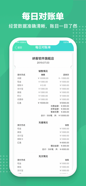 商户收银宝V8_https://www.toolscha.com_便捷生活_第1张