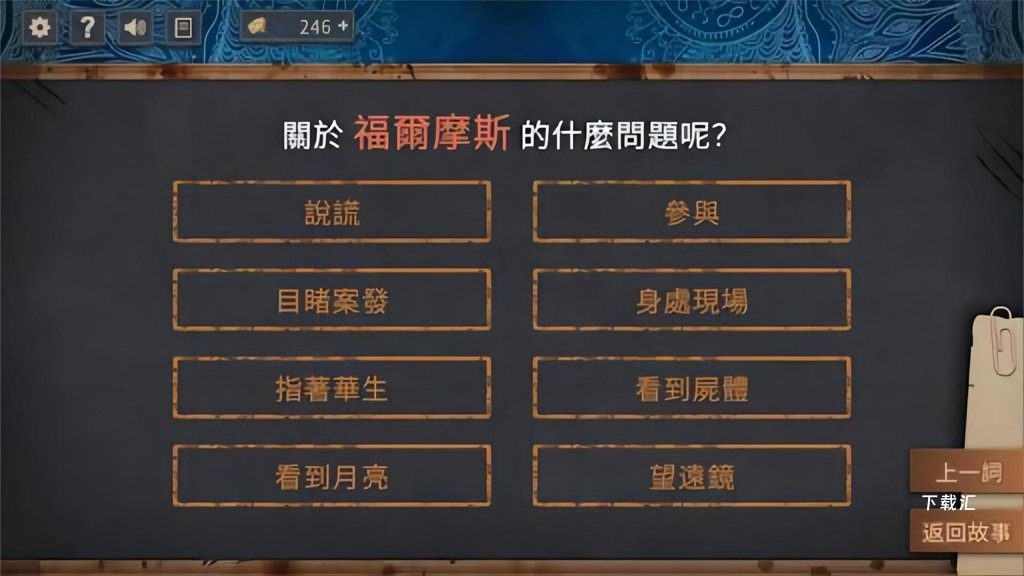 猜字疑案_https://www.toolscha.com_休闲益智_第2张