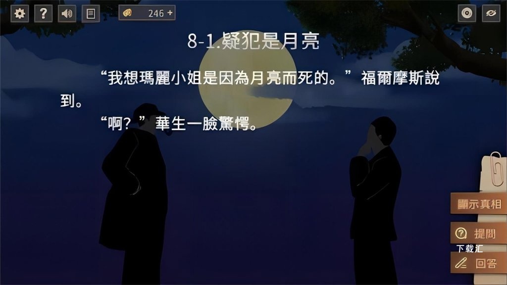 猜字疑案_https://www.toolscha.com_休闲益智_第3张