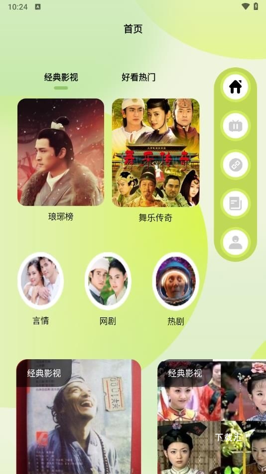 风车追剧达人_https://www.toolscha.com_影音播放_第2张