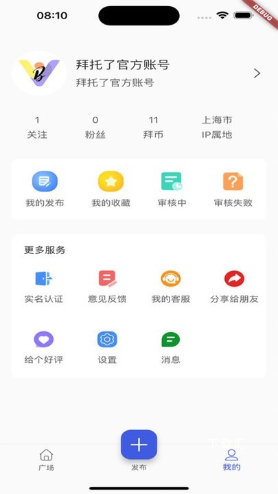 拜托了app_https://www.toolscha.com_便捷生活_第1张