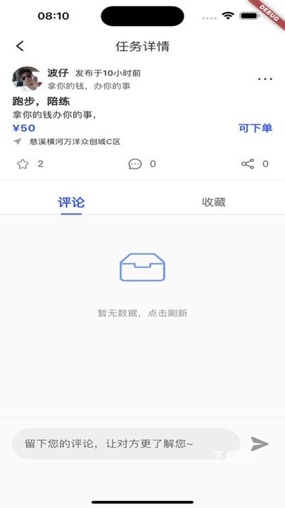 拜托了app_https://www.toolscha.com_便捷生活_第2张