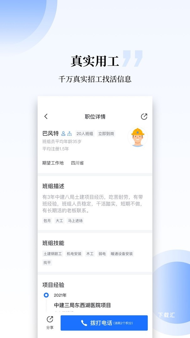 工匠职聘_https://www.toolscha.com_便捷生活_第1张