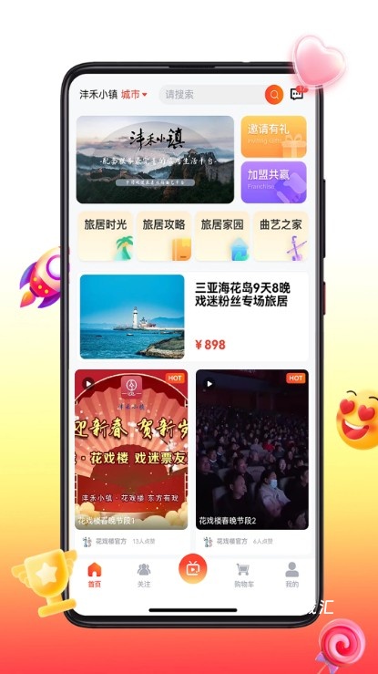 沣禾app_https://www.toolscha.com_便捷生活_第2张
