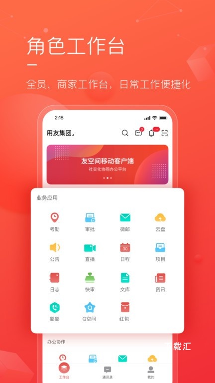 友空间专属版_https://www.toolscha.com_便捷生活_第2张