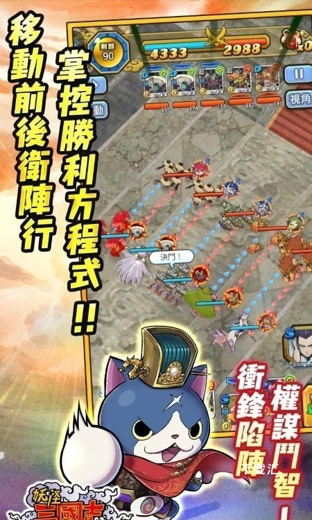 妖怪三国志日服_https://www.toolscha.com_角色扮演_第1张