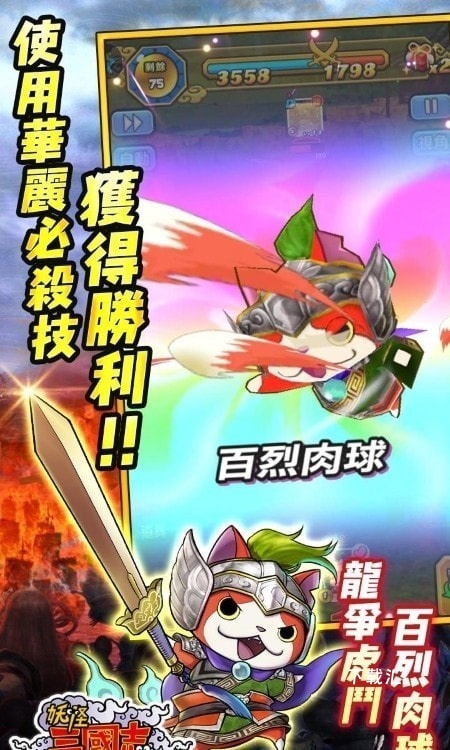 妖怪三国志日服_https://www.toolscha.com_角色扮演_第3张