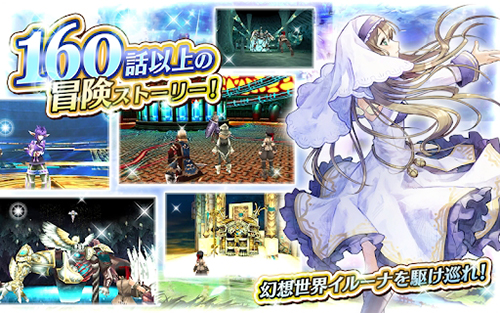 依露娜战纪日服_https://www.toolscha.com_角色扮演_第1张