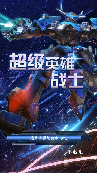 超级英雄战士_https://www.toolscha.com_飞行射击_第2张