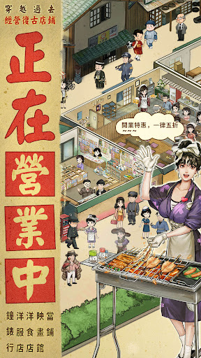 营业中旧时光商店街日服_https://www.toolscha.com_模拟经营_第2张