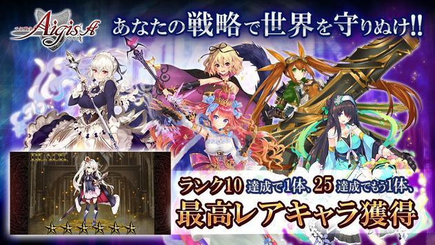 千年战争Aigis日服_https://www.toolscha.com_角色扮演_第2张