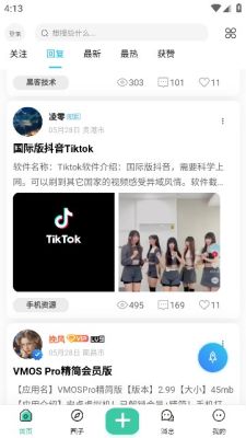 沐雪社区_https://www.toolscha.com_通讯社交_第3张